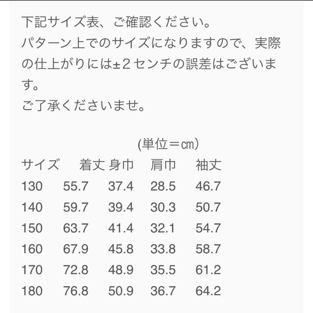 YTJ YouthTheaterJapan 選抜ジャケット150
