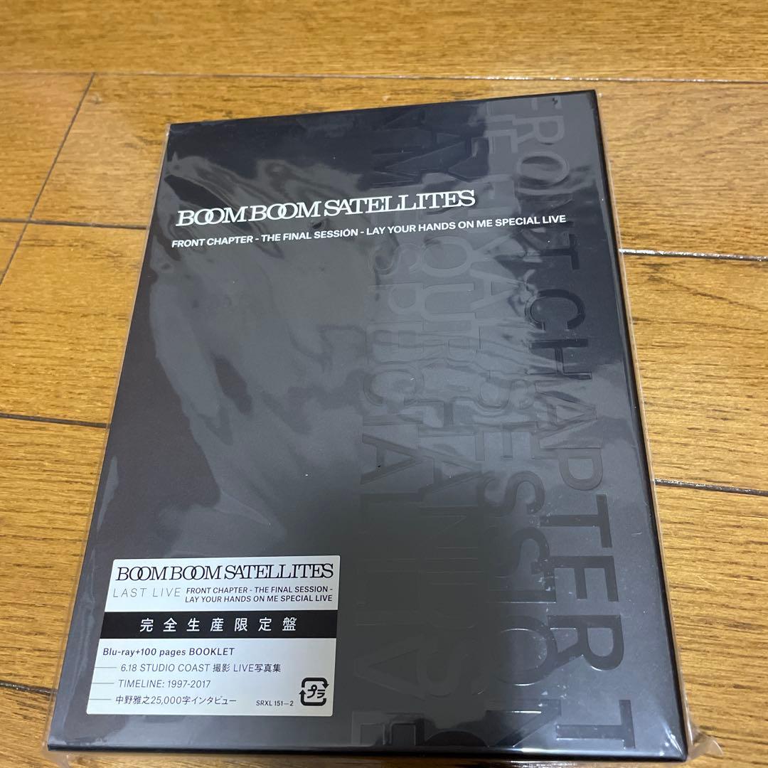 【未開封】BOOM BOOM SATELLITES/FRONT CHAPTER-