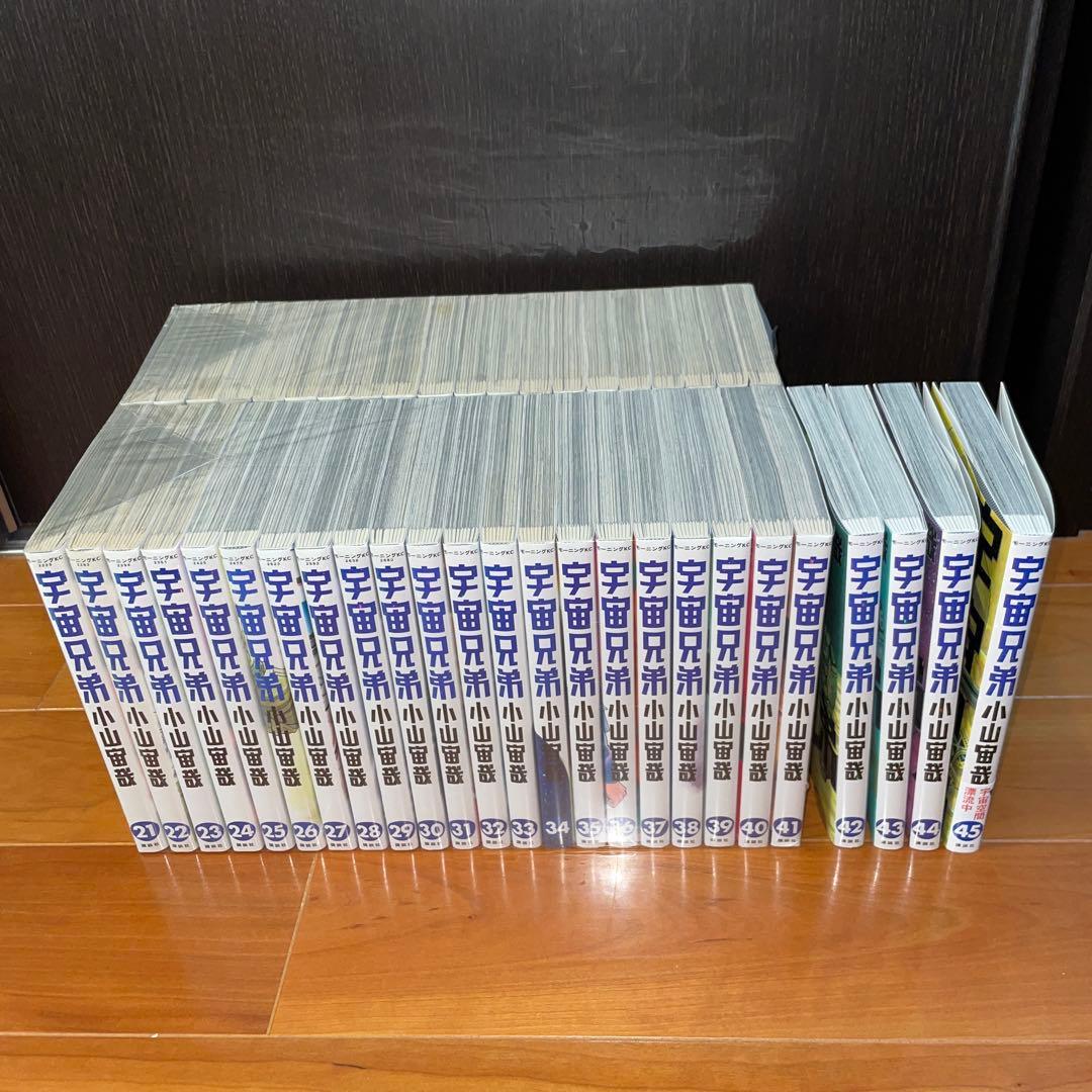 宇宙兄弟　1から45 全巻　セット　小山宙哉　講談社　おまけ付き