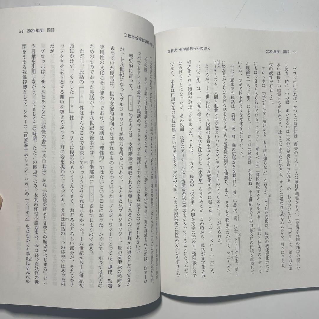 【別売りOK】赤本32冊(GMARCH 早稲田 上智 明治学院 昭和女子 共テ)