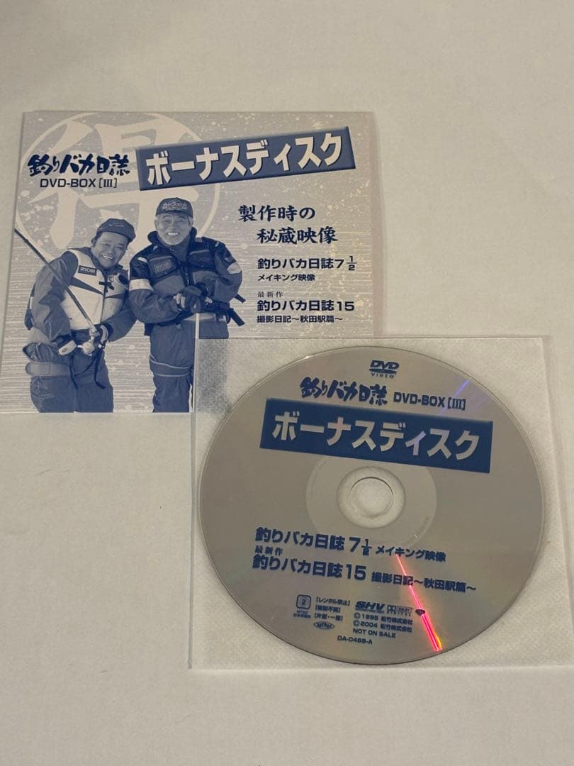 【DVD】釣りバカ日誌 DVD-BOX I・II・III
