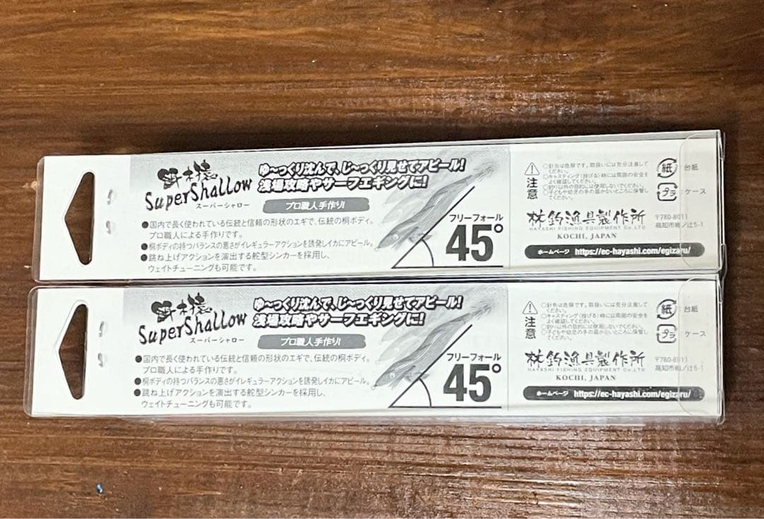 【新品】林釣漁具製作所 餌木猿スーパーシャロー 3.5号 枯茶 薄墨 ２点セット