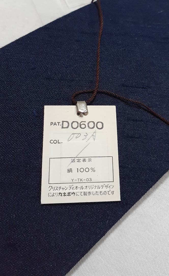 Christian Dior ネクタイ シャンブレー 無地 ワンポイントロゴ