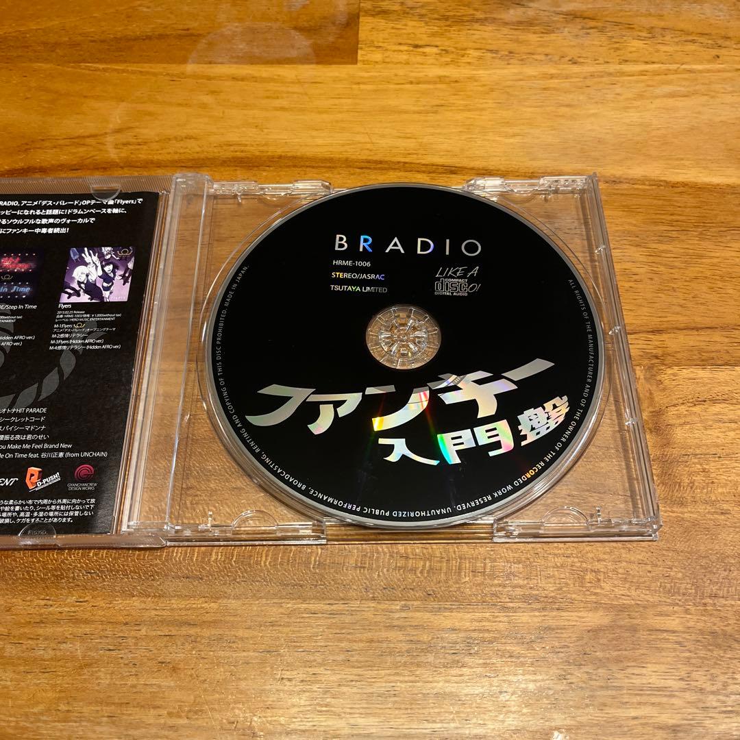 非売品！BRADIO 廃盤デモ音源収録CD『ファンキー初級盤・中級盤・上級盤』