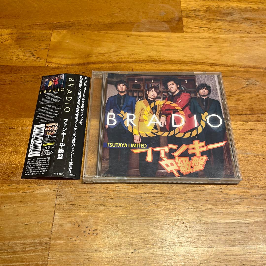 非売品！BRADIO 廃盤デモ音源収録CD『ファンキー初級盤・中級盤・上級盤』