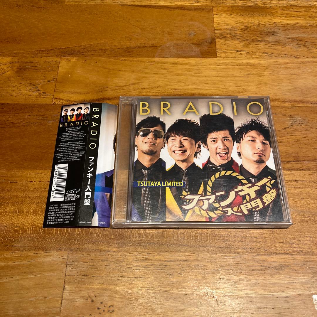 非売品！BRADIO 廃盤デモ音源収録CD『ファンキー初級盤・中級盤・上級盤』