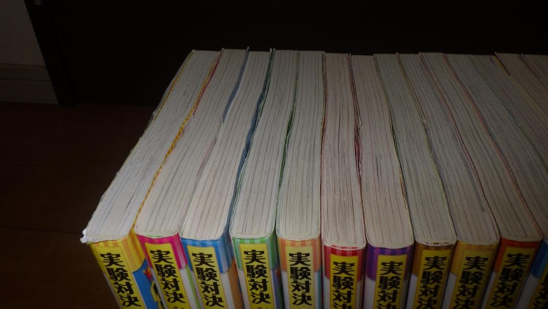 実験対決シリーズ　　計26冊セット