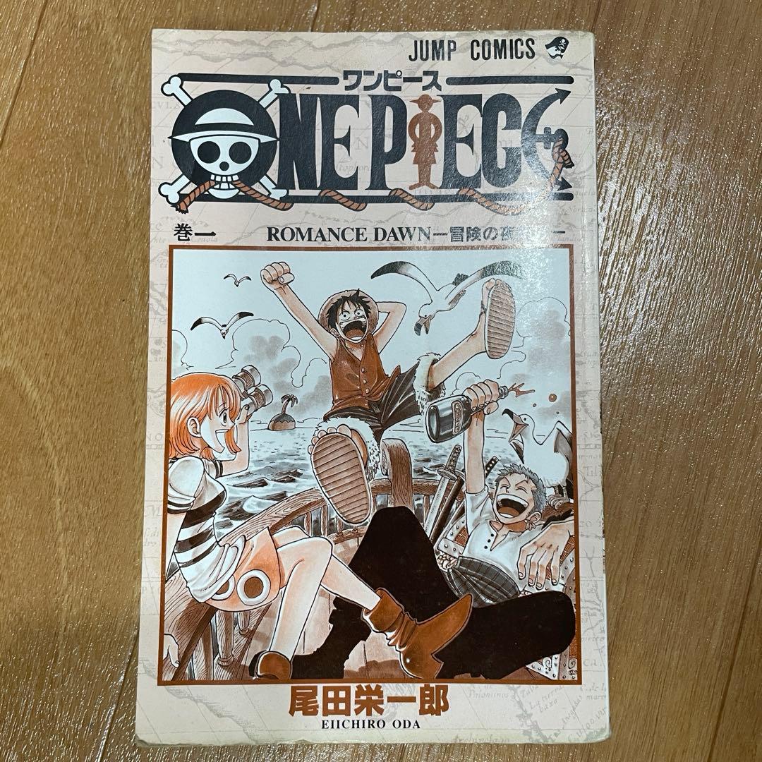 【初版】 ONE PIECE 1巻 1997年 12月29日 第1刷発行