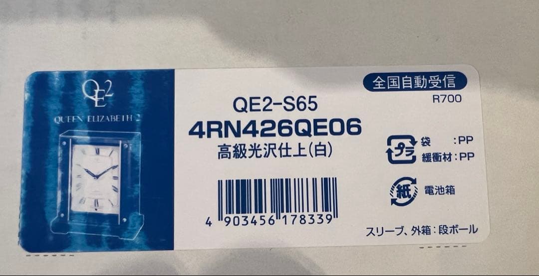 【新品未使用】リズム時計QUEEN ELIZABETH 2 高級置時計