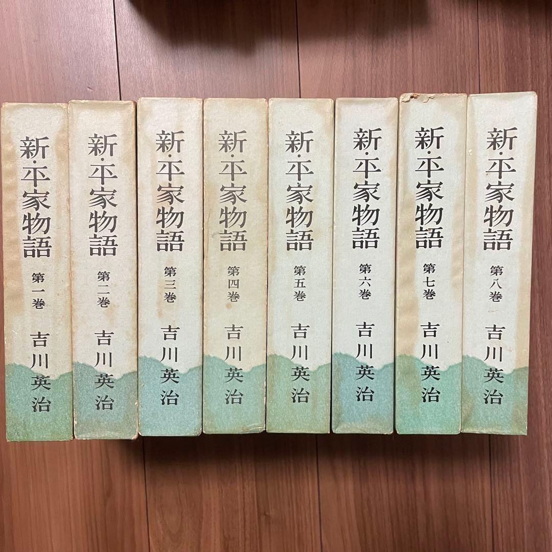 新平家物語 全10巻 吉川英治