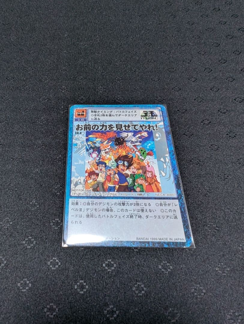 デジモンアドベンチャー　シングルヒットパレード 初回特典付き　デジモン