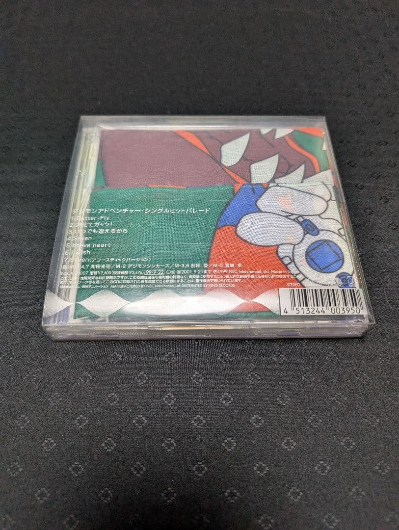 デジモンアドベンチャー　シングルヒットパレード 初回特典付き　デジモン