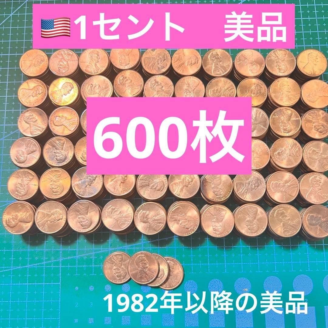 ★1982年以降の美品★ 米国 リンカーン1セント硬貨 600枚　大量まとめ02