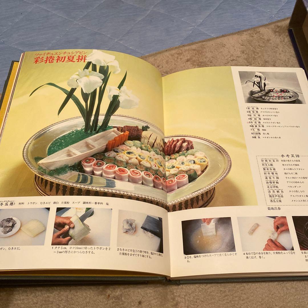 中国料理本四季新前菜