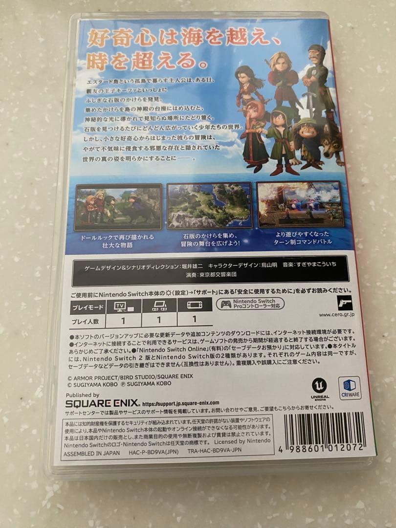 ドラゴンクエストVII 7 Reimagined リイマジンド switch
