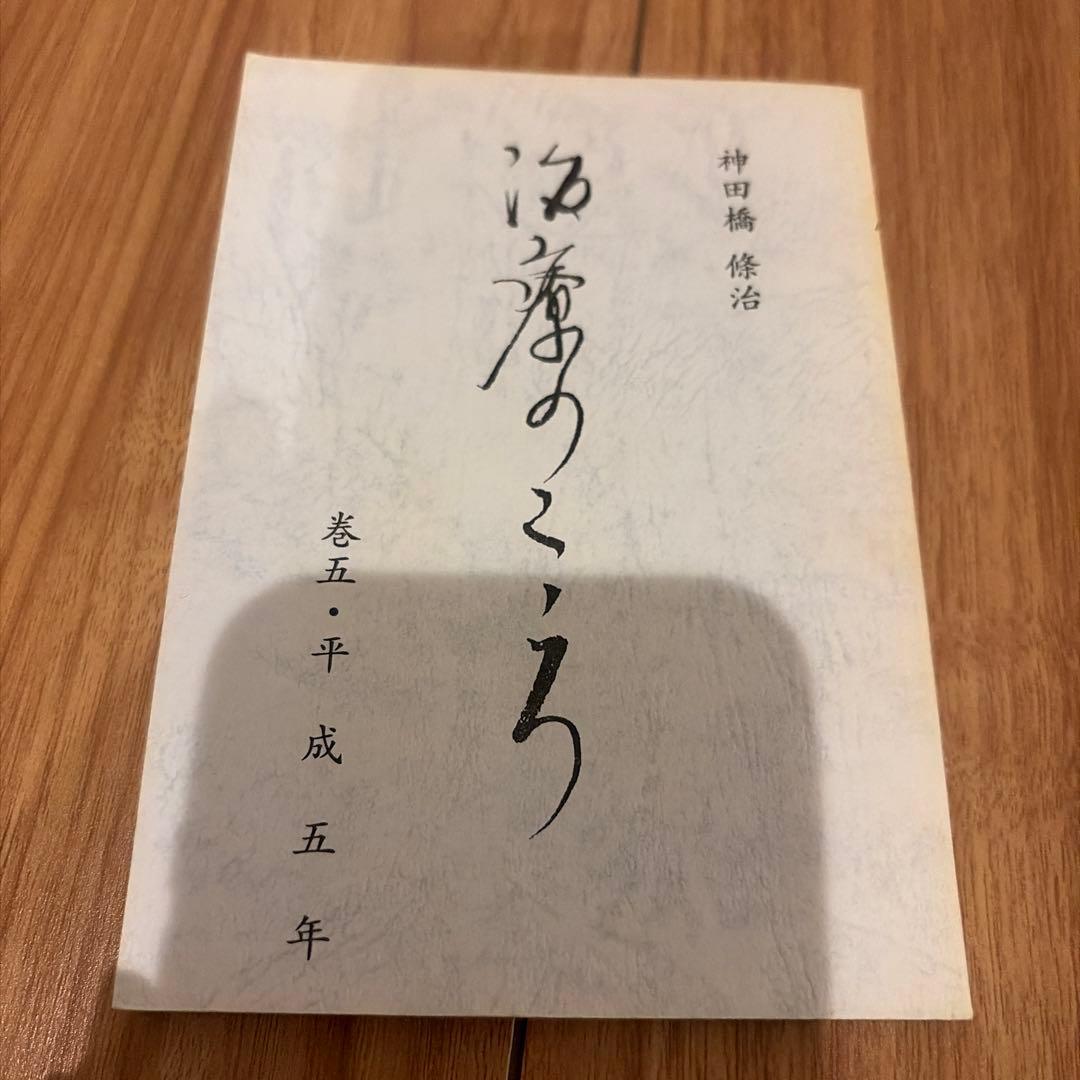 治療のこころ　神田橋條治