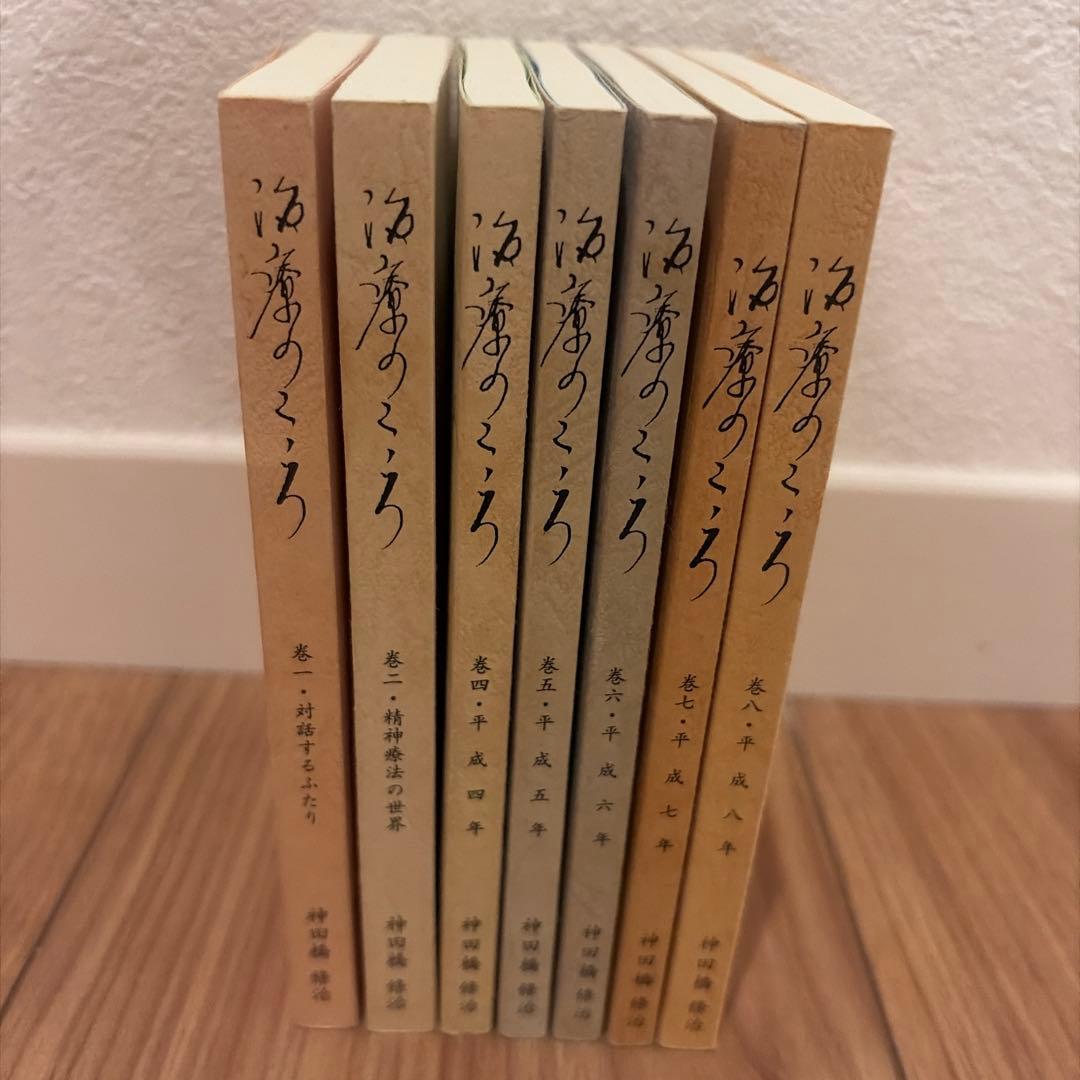 治療のこころ　神田橋條治