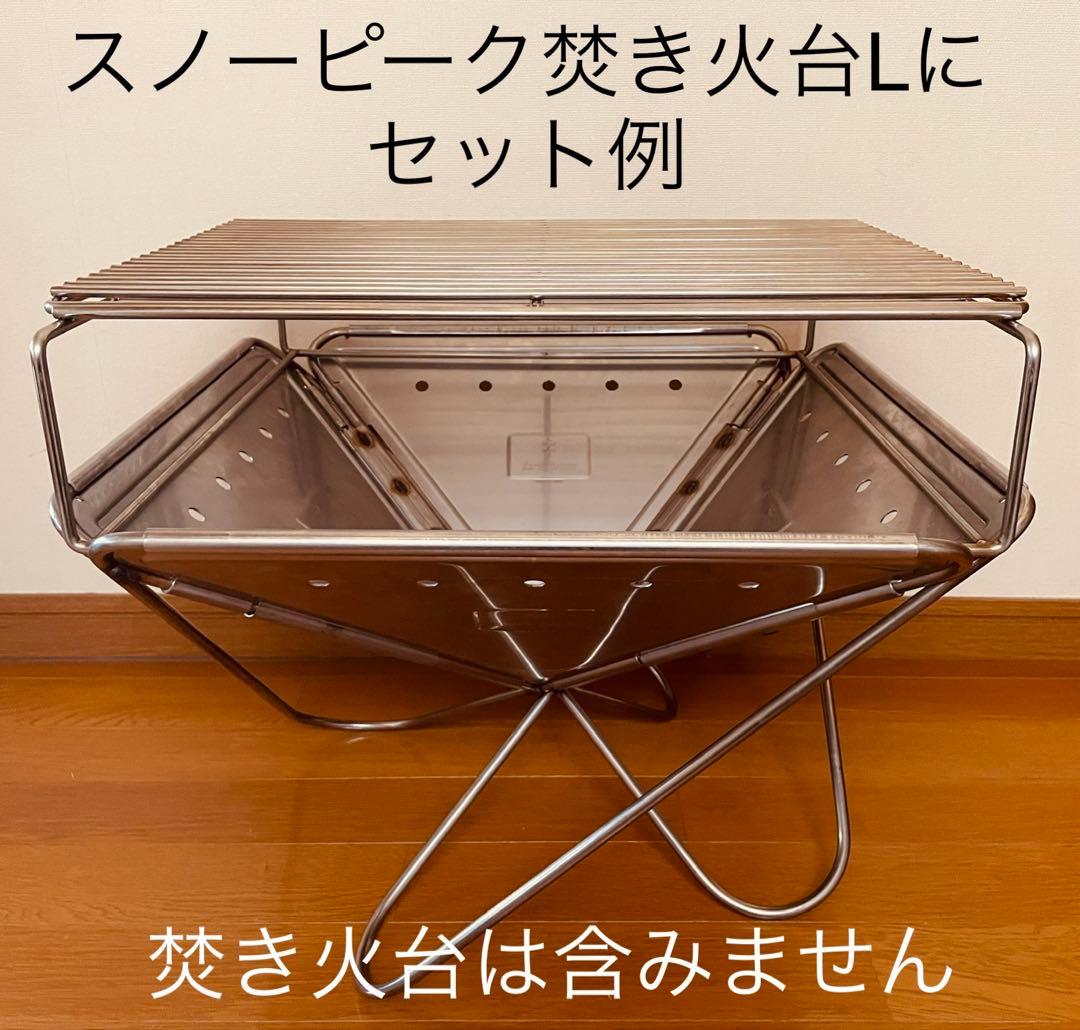 グリルネットRectangle &簡易グリルブリッジL（ステンレス）のセット