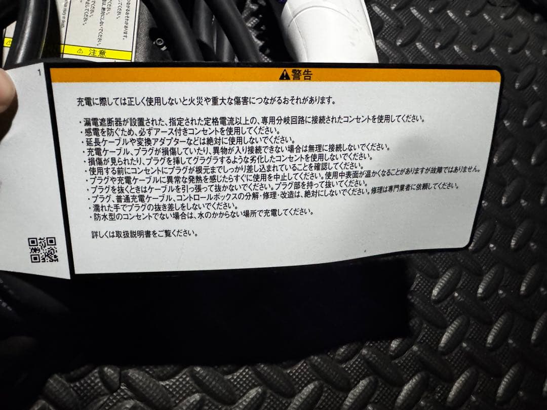 EV 充電器 200V アウトランダー