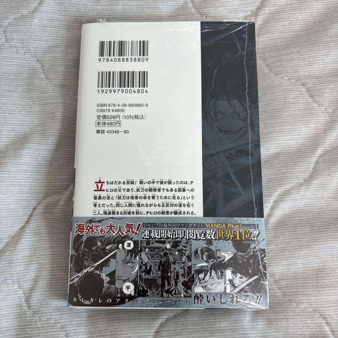 カグラバチ 2巻 初版 アニメイト 特典 ポストカード付き　TSUTAYA 特典