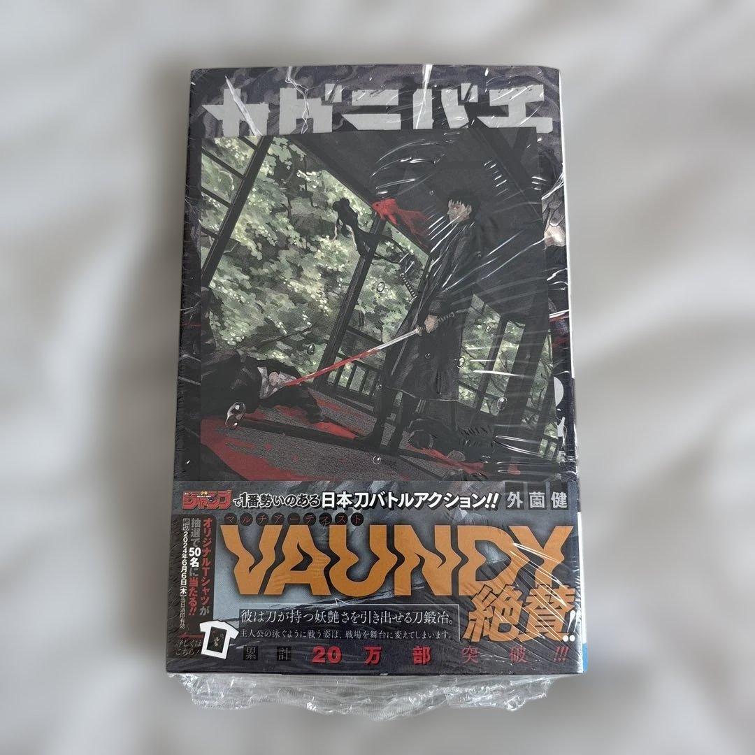 カグラバチ 2巻 初版 アニメイト 特典 ポストカード付き　TSUTAYA 特典