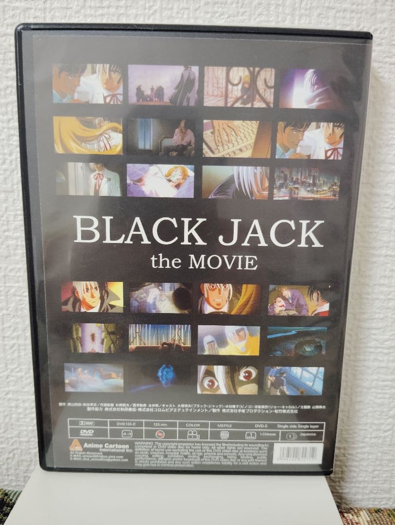 ブラック・ジャック OVA DVD-BOX〈初回限定生産・4枚組〉