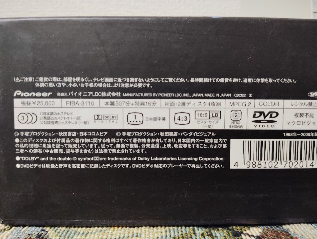 ブラック・ジャック OVA DVD-BOX〈初回限定生産・4枚組〉
