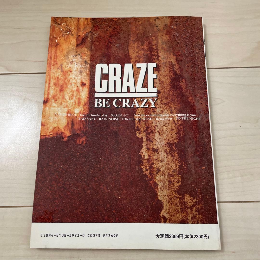 CRAZE BE CRAZY　バンドスコア