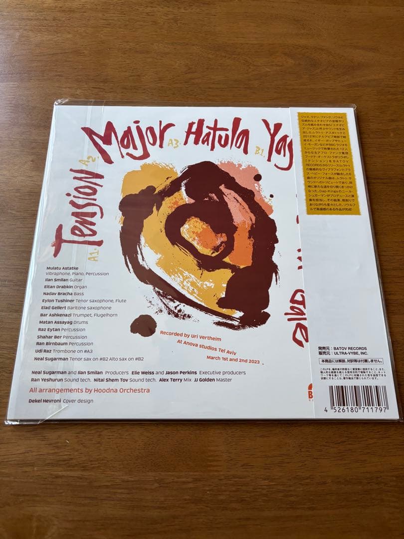 テンション / ムラトゥ・アスタトゥケ＆フードナ・オーケストラ　レコード 未開封