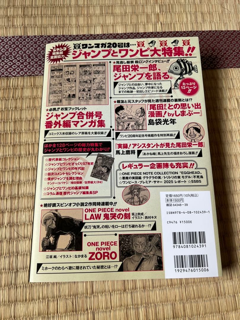 【フィルム付き】ONE PIECE ワンピースマガジン 20号