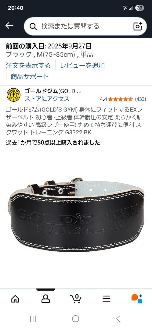 GOLD'S GYM トレーニング・パワーベルト