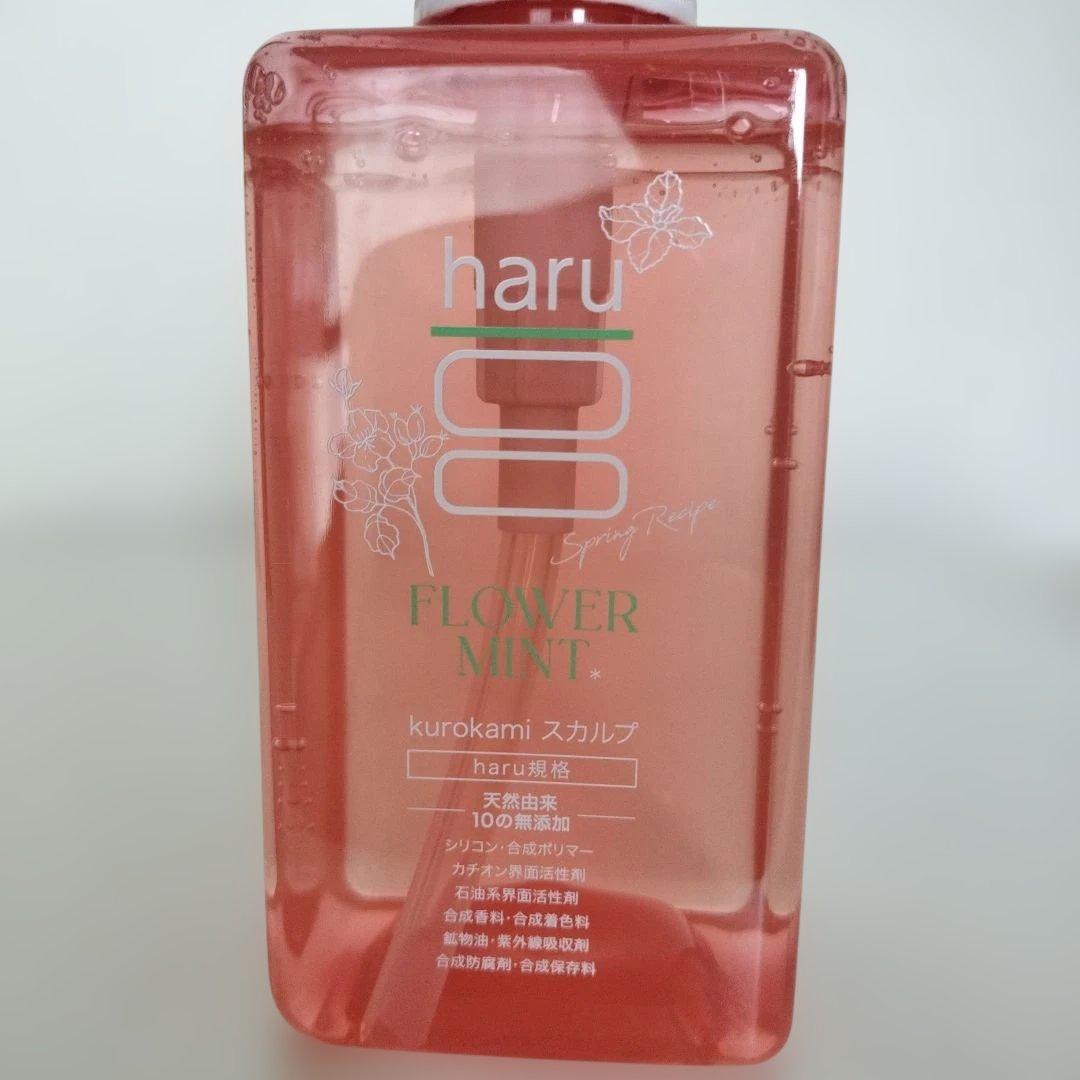新品未使用 ハルシャンプー スカルプ400ml ラベンダー+スプリングレシピ