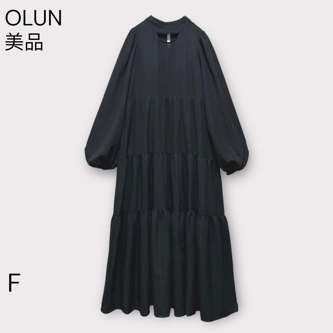 【OLUN オルン】ドレープロングティアードワンピース/美品/きりまる/人気/黒