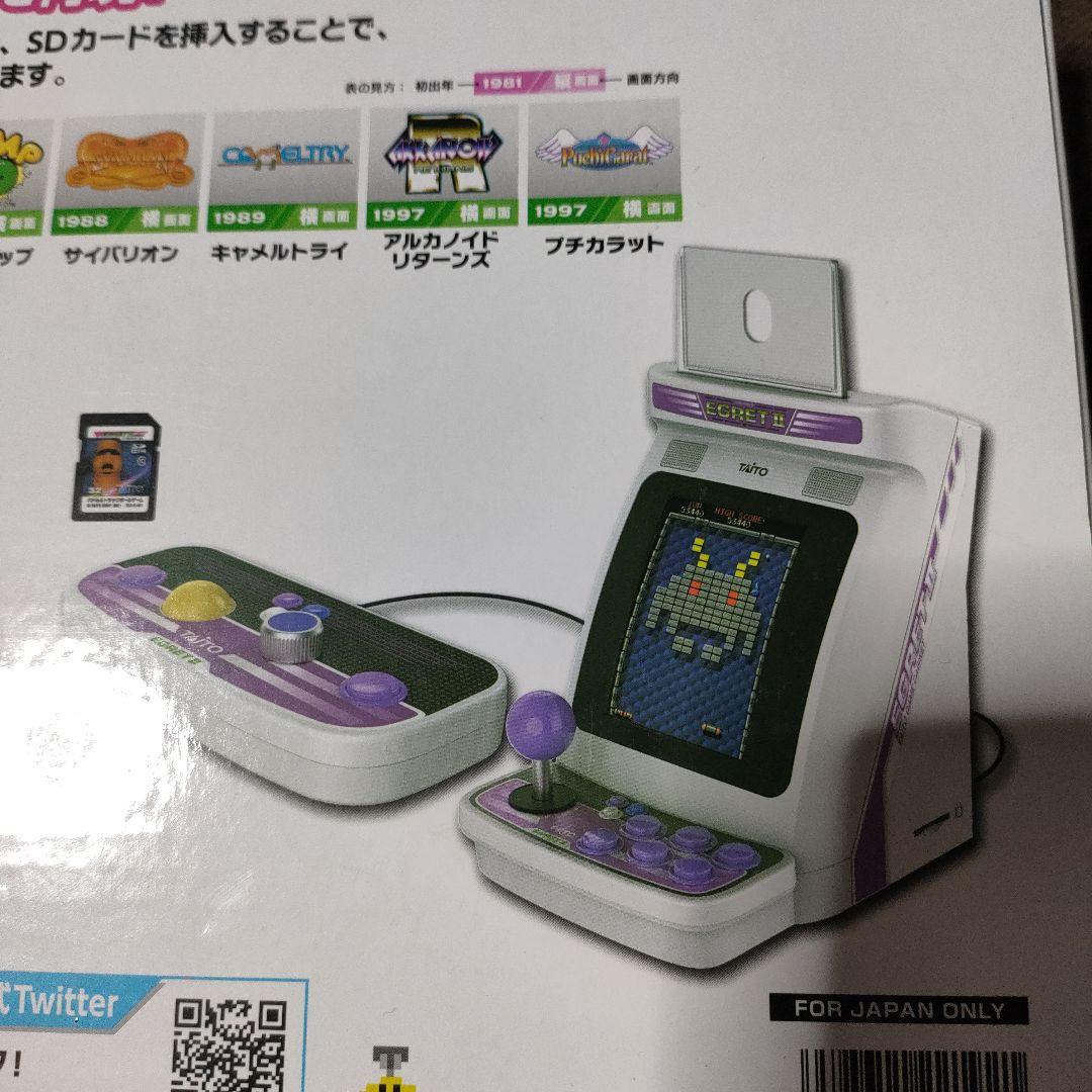 イーグレットツーミニ パドル&トラックボール ゲーム拡張セット