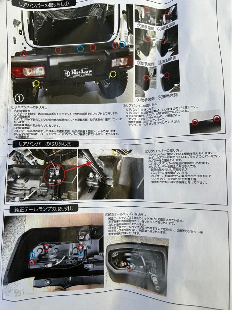 ジムニー　LEDテールランプ　お値下げ