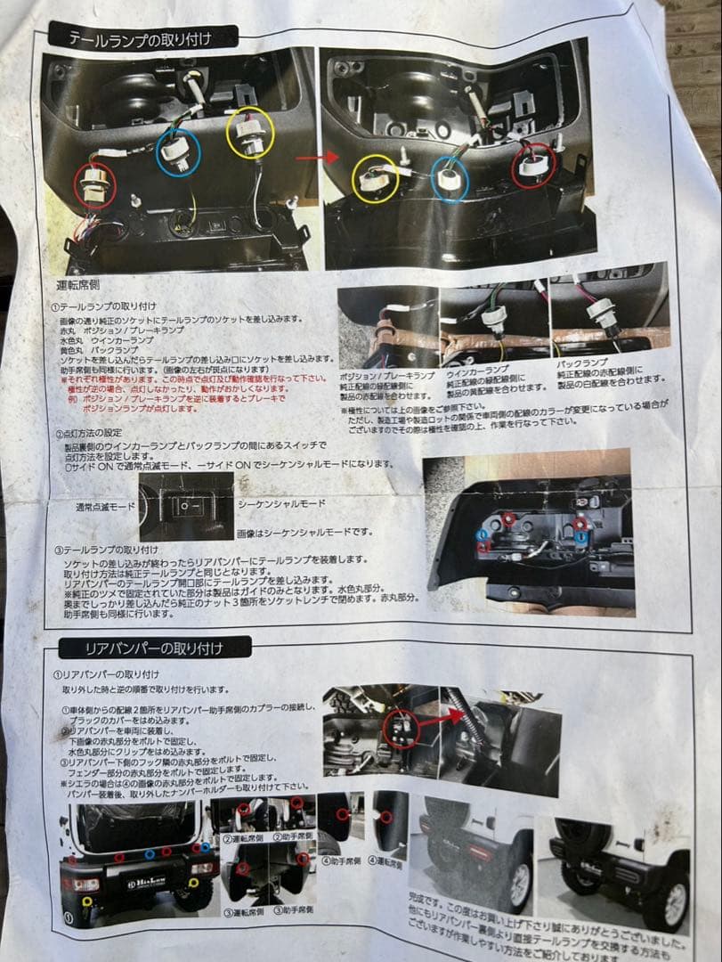ジムニー　LEDテールランプ　お値下げ