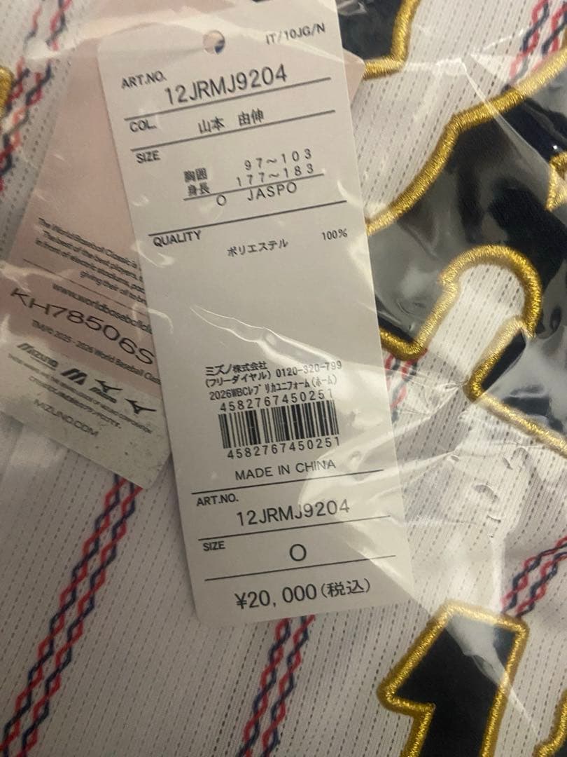 山本由伸　WBC2026 侍ジャパン　レプリカユニフォーム　Oサイズ