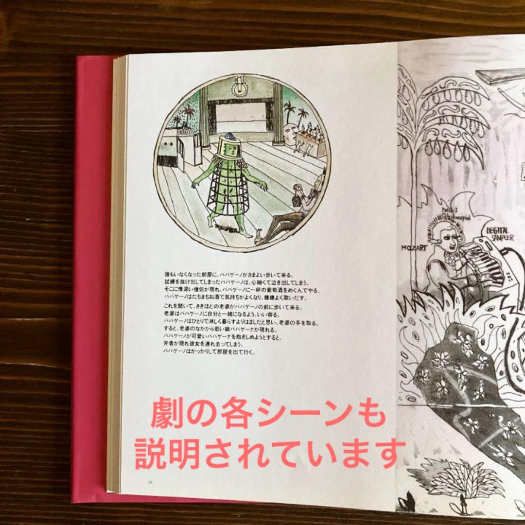 TheMagicFlute「魔笛」CDブック絶版レア品（ベーム、ベルリンフィル）