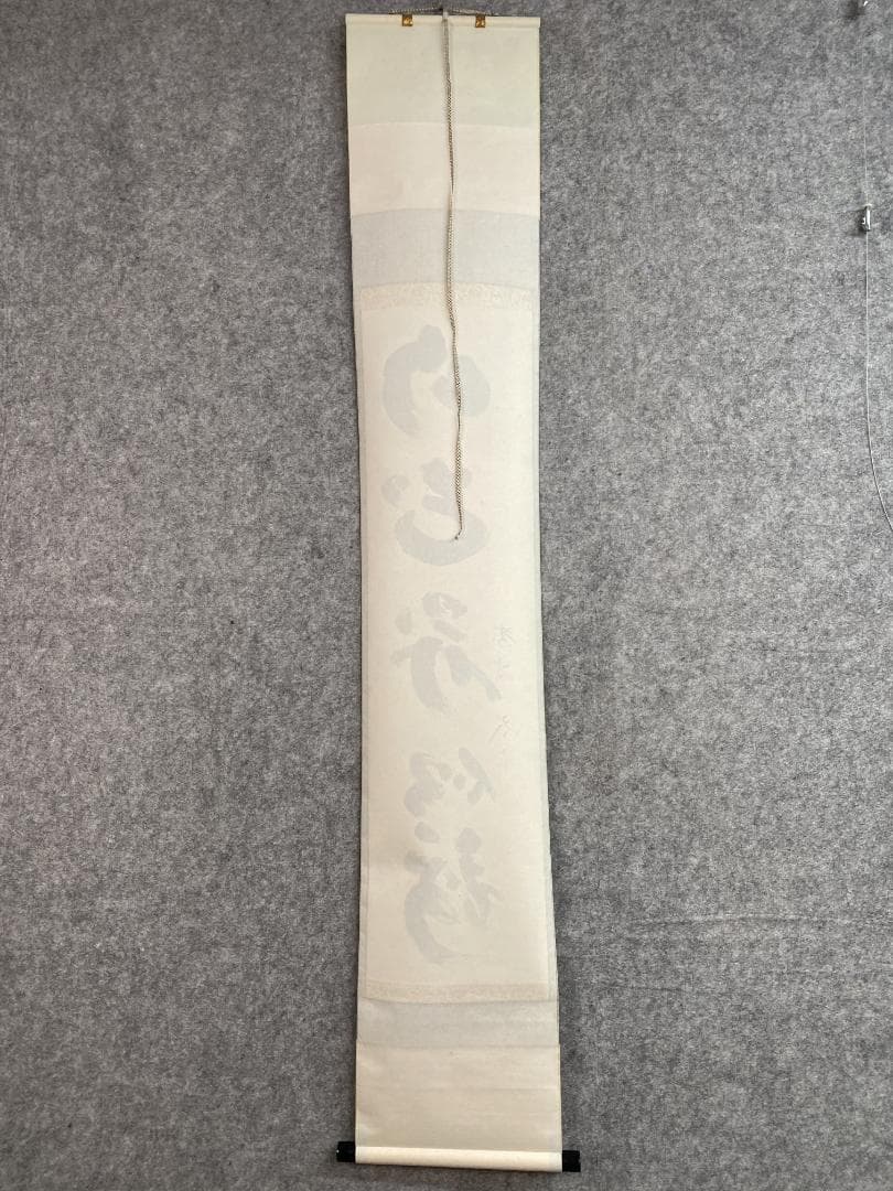 ツ*キ様 小林太玄『山花開似錦』茶道具一行書 臨済宗大徳寺黄梅院住職 掛軸250
