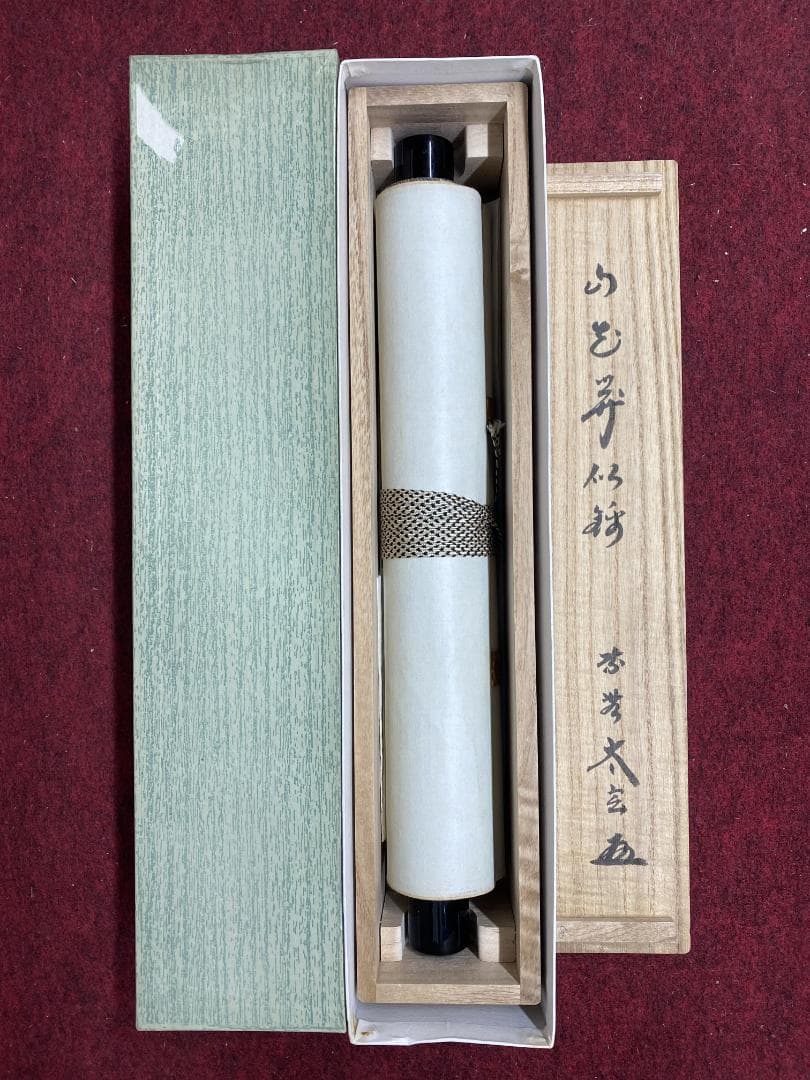 ツ*キ様 小林太玄『山花開似錦』茶道具一行書 臨済宗大徳寺黄梅院住職 掛軸250