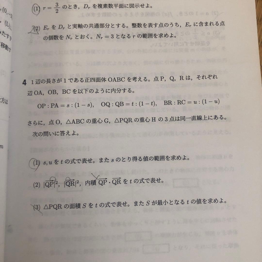 横浜国立大学 過去問 理系2012〜2023(4冊セット)