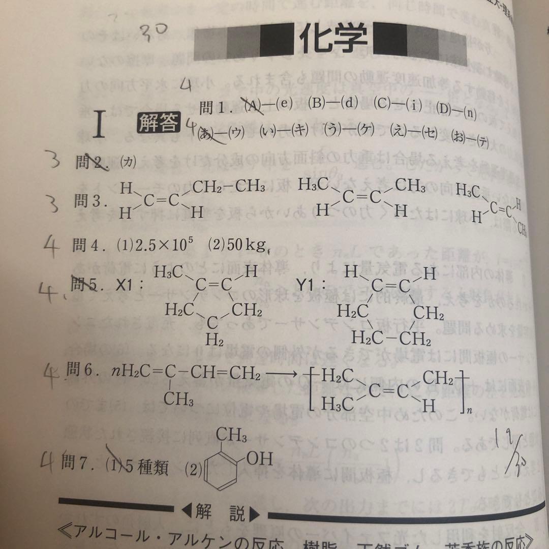 横浜国立大学 過去問 理系2012〜2023(4冊セット)