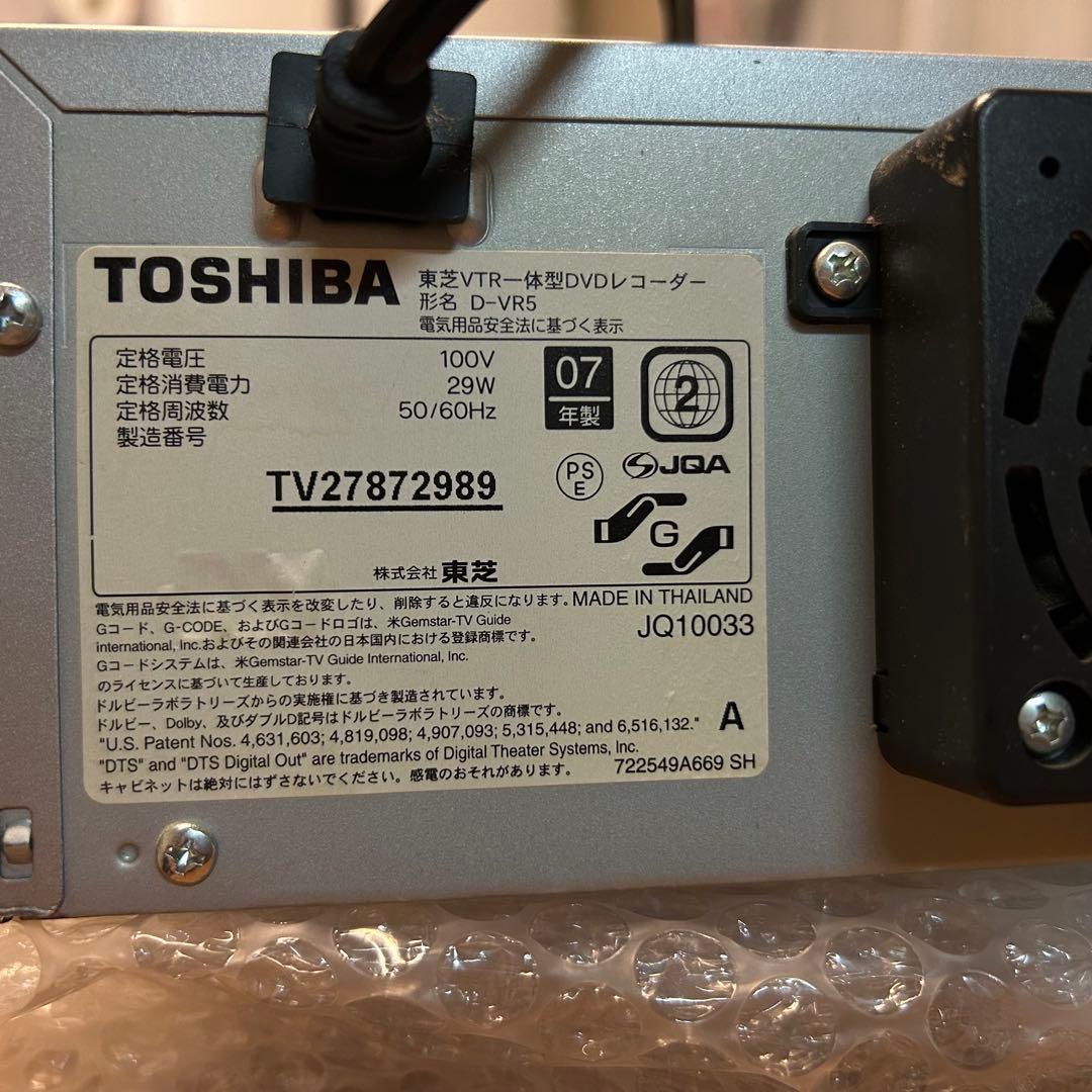【値下げ】TOSHIBA D-VR5 DVDレコーダー【ダビングOK】