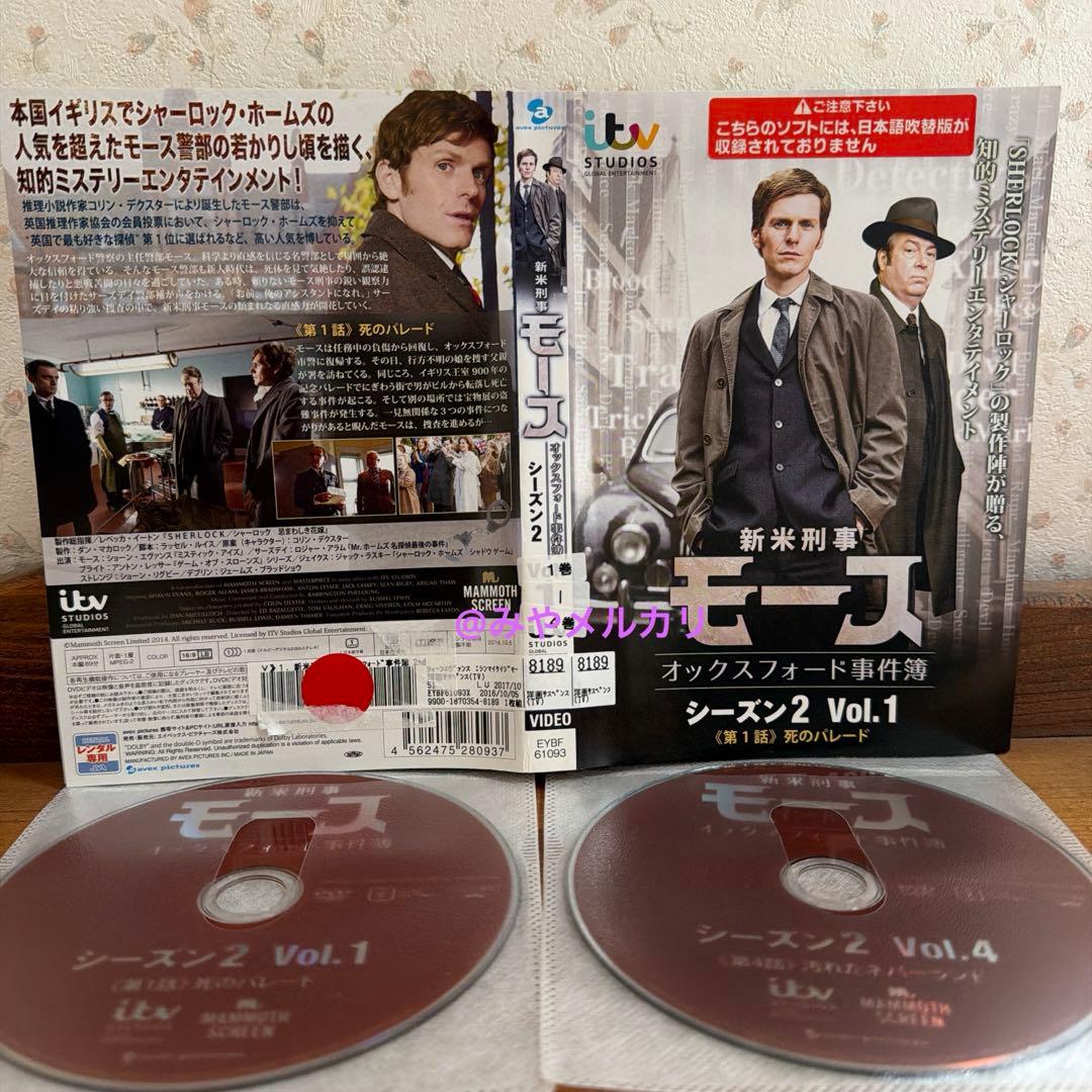 【ドラマ】新米刑事モース オックスフォード事件簿 【レンタル落ちDVD】