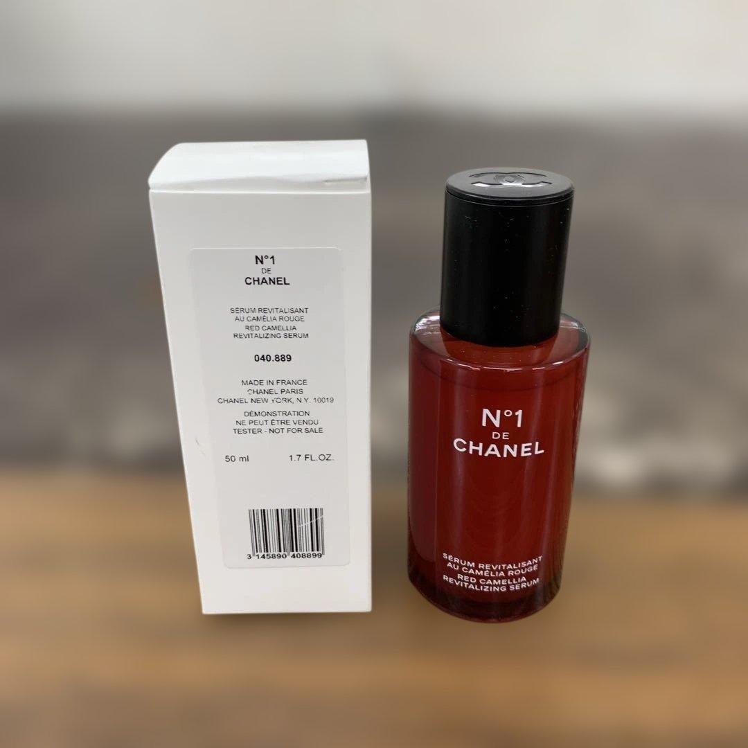 セラム No1 ドゥ シャネル 50ml 美容液 未使用