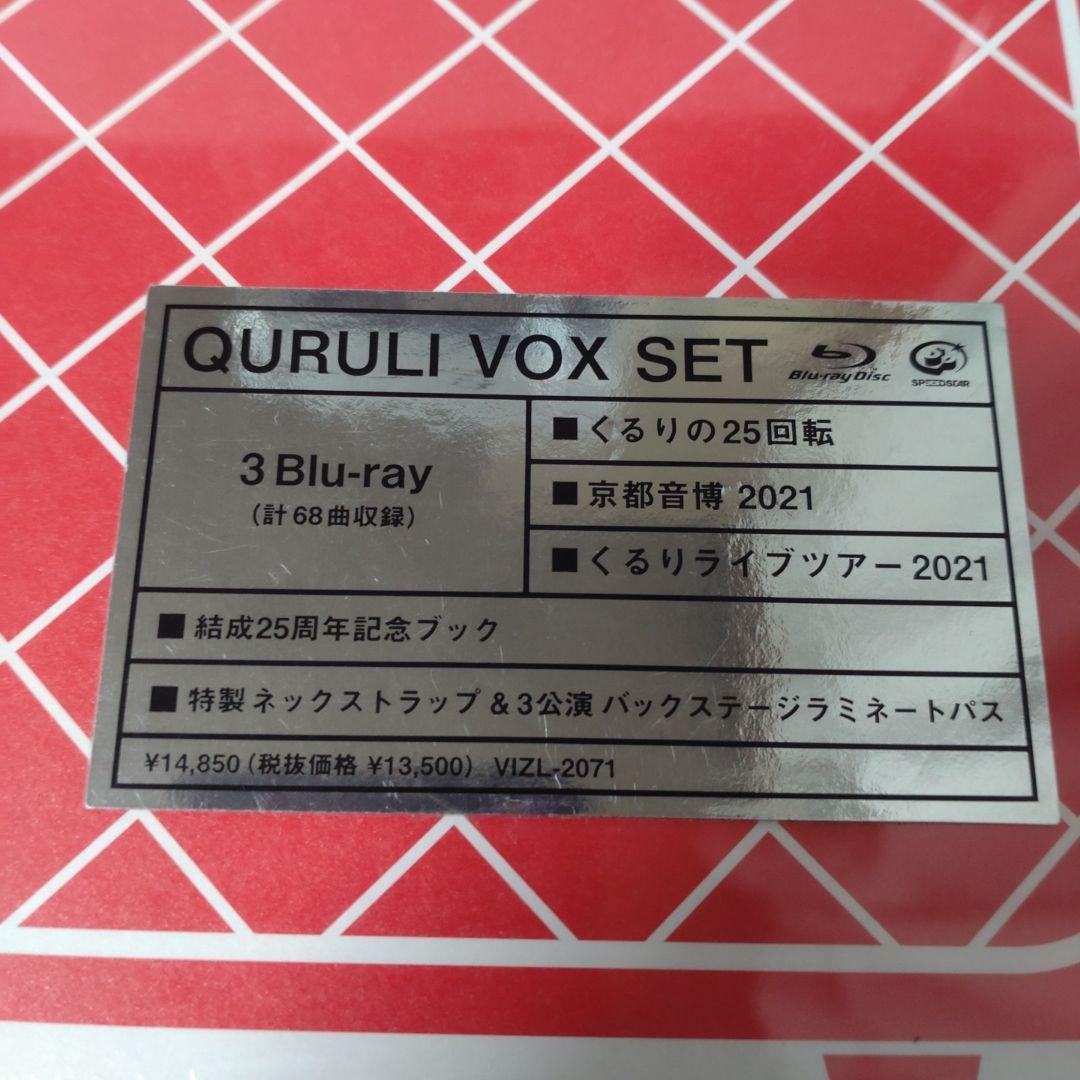 K*e様 ３ くるり/VOX SET〈完全生産限定ボックス・3枚組〉