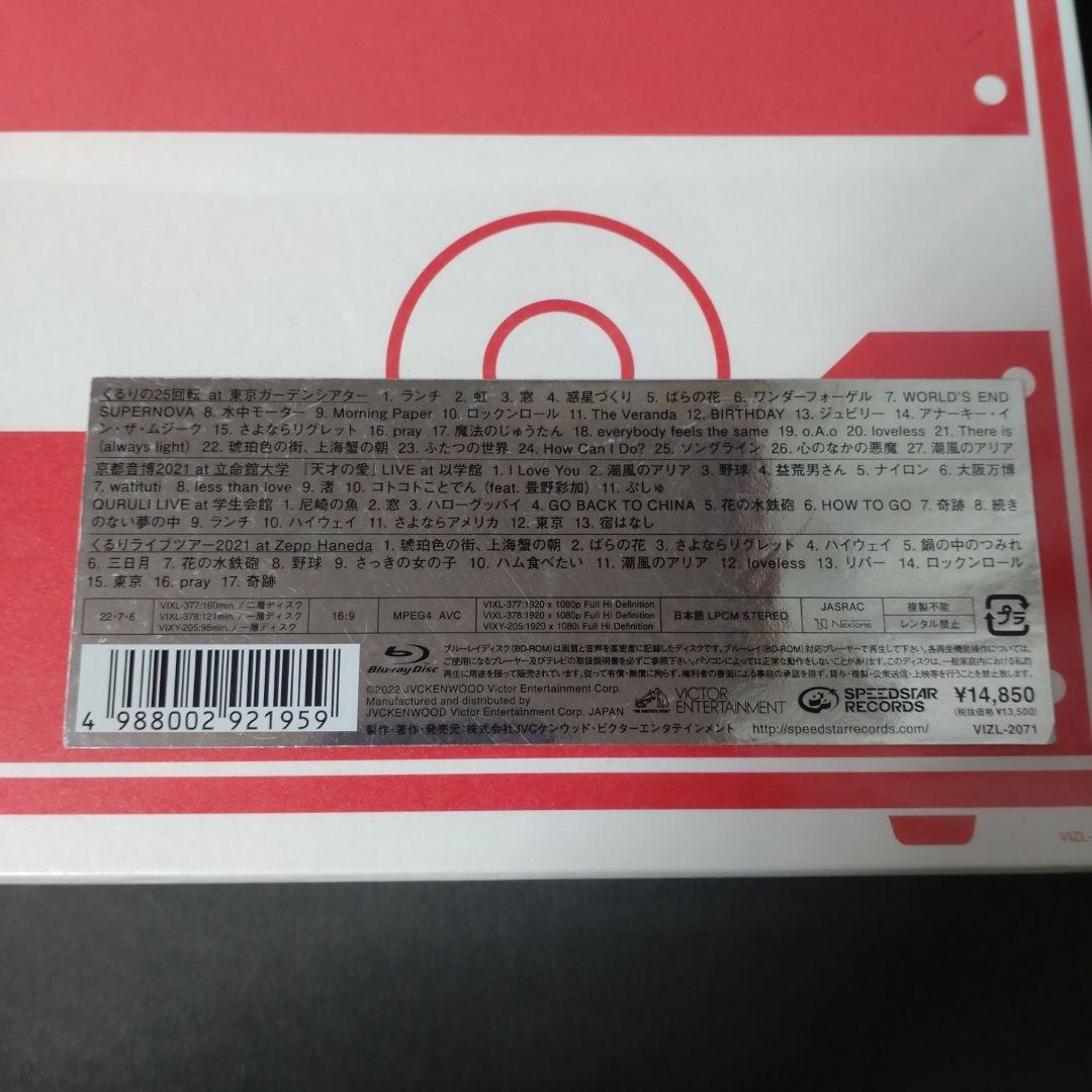 K*e様 ３ くるり/VOX SET〈完全生産限定ボックス・3枚組〉