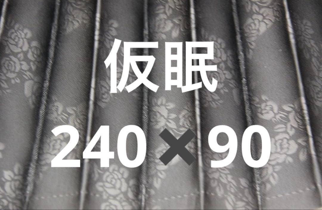 トラックカーテン仮眠プリーツ クロスローズ 黒 巾240cmｘ丈90cm