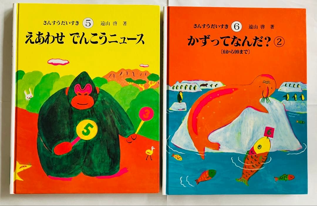 さんすうだいすき　1〜8・10巻(※9巻のみなし)
