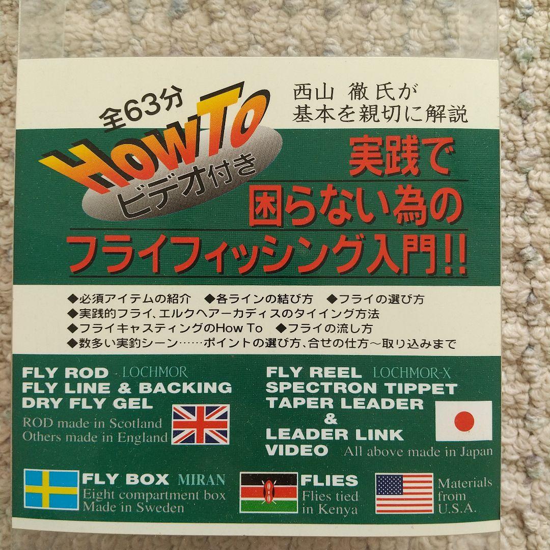 ダイワ　ロッホモア　フライロッド　フライリール　フライライン　一式セット